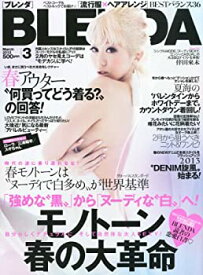 【中古】BLENDA (ブレンダ) 2013年 03月号 [雑誌]