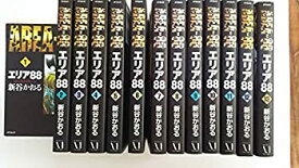 【中古】【非常に良い】エリア88 (2003年再発) コミック 全13巻完結セット (MFコミックス―フラッパーシリーズ)