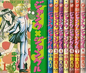 【中古】【非常に良い】ジャンク×ジャングル コミック 全8巻完結セット (あすかコミックス)