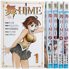【中古】舞-HiME コミック 1-5巻セット (少年チャンピオン・コミックス)