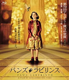 【中古】パンズ・ラビリンス [Blu-ray]