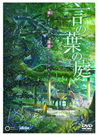 【中古】劇場アニメーション『言の葉の庭』 DVD