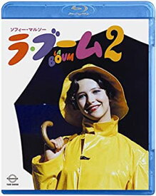 【中古】(未使用・未開封品)ラ・ブーム2 【Blu-ray】