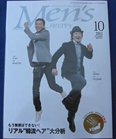 【中古】Men’s PREPPY (メンズ プレッピー) 2011年 10月号 [雑誌]