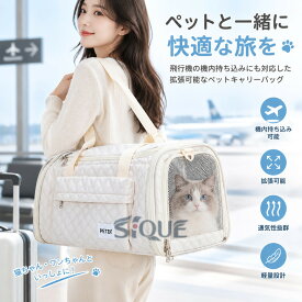 ペット用 バッグ 猫用 犬用 ハンドバッグ。 飛行機の 機内での 旅行に 最適な 拡張 可能 大容量 軽量で 通気性の ある 猫と 犬用の お出かけ 旅行バッグ ペットキャリー キャリーバッグ