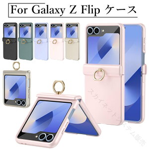 galaxy z flip7 �ی�t�B���� �S�ʕی� �M�����N�V�[�t���b�v7 �P�[�X galaxy z flip7 �J�o�[ Galaxy Z Flip6 �P�[�X �����O�t�� �M�����N�V�[zFlip6�P�[�X �M�����N�V�[ z flip6 �P�[�X GalaxyZflip5�P�[�X
