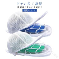 キャップウォッシャー 帽子洗い 帽子 洗濯 洗濯機 ドラム式 帽子用 洗濯ネット 型崩れ防止 キャップ 野球…