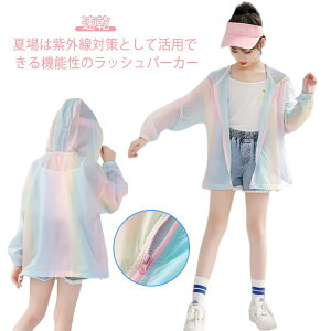 ���b�V���K�[�h �L�b�Y ���b�V���p�[�J�[ �q���� ���̎q UV�J�b�g ���O���΍� ���� �t�[�h�t�� 120 130 140 150 160 170 ���� ���� �w�Z�p �c�t�� �ۈ牀 �y�� �ʋC�� ��������