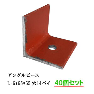 AOs[X L-6*65 L=80 ԎKhގgpy40Zbgz