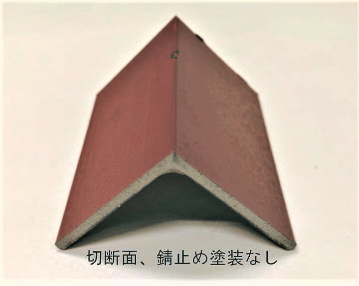 楽天市場】アングルピース L-4*50 L=80 赤錆塗装材使用【20個セット 