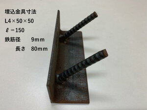 iBj@L4×50×50@150mm