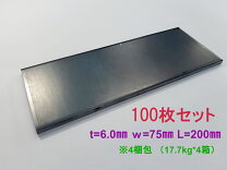 楽天市場】鉄板 6mm（木材・建築資材・設備｜花・ガーデン・DIY）の通販 鉄板 1219X672mm 厚み23mm 1000枚 建築資材 DIY