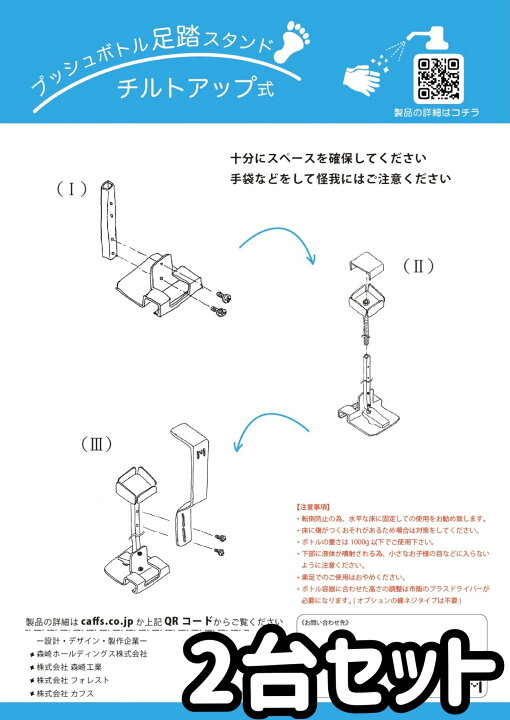 楽天市場】【2台セット】プッシュボトル足踏スタンド【PAS-001-STW 
