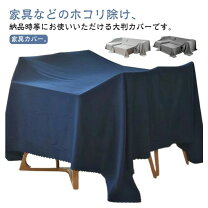 楽天市場】マルチカバー 2m × 2mの通販