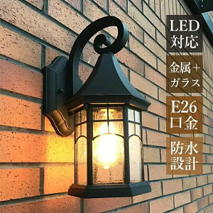 屋外 防雨型照明器具 防水用 壁掛け照明 玄関灯 屋外の防水壁取り付け用燭台 モダンなミニマリストのガラスシェードウォールランプ エ 防雨型ブラケットライト 9611OZ,WH,BK,TZ｜エクステリア｜屋外用照明｜オシャレ建材ECサイト HAGS