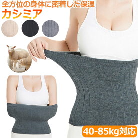 腹巻き レディース カシミヤ 二重ウエスト 暖かい 温活 もこもこ 防寒 腹巻 あったかグッズ 冷え対策 冷房対策 吸湿発熱 伸縮 締め付けない ゆったり 男女兼用 大きいサイズ 無地 M L XL