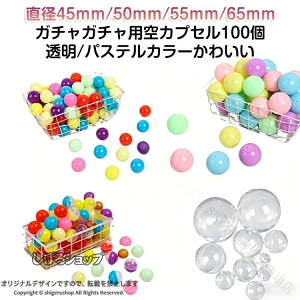 �K�`���K�`�� 100�Z�b�g ��J�v�Z�� 65mm 45mm 55mm ���� �� �� �� �� �s���N �q���� �q�ǂ��� ���Ղ� ���� �K�`���|�� ���̋@�p �Ɩ��p �C�x���g �i�i �������� ��������G�� �K�`�� �K �v��