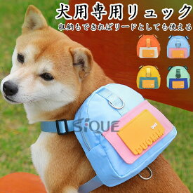 バックパック 犬 バッグ 犬用バッグ リュック リュックサック おしゃれ 小物入れ うんち袋 ポケット付き ベルト 調整可能 軽量 散歩 お出かけ お散歩用品 ペット用品 犬用リュック 多機