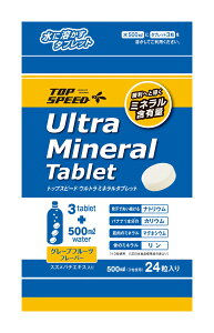 yTOPSPEED/gbvXs[hz Ultra Mineral Tablet 500ml (3gp) 24@ / Eg~l^ubg O[vt[ct[o[