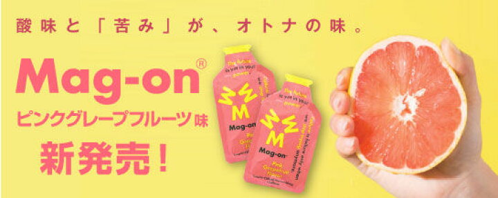 楽天市場】【Mag-on/マグオン】Energy Gel Pink Grapefruit Flavor 
