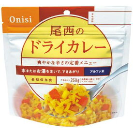 【Onisi Foods/尾西食品】 Alpha Rice (pregelatinized) Dry Curry / アルファ米 ドライカレー