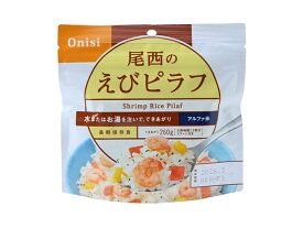 Onisi Foods アルファ米　えびピラフ