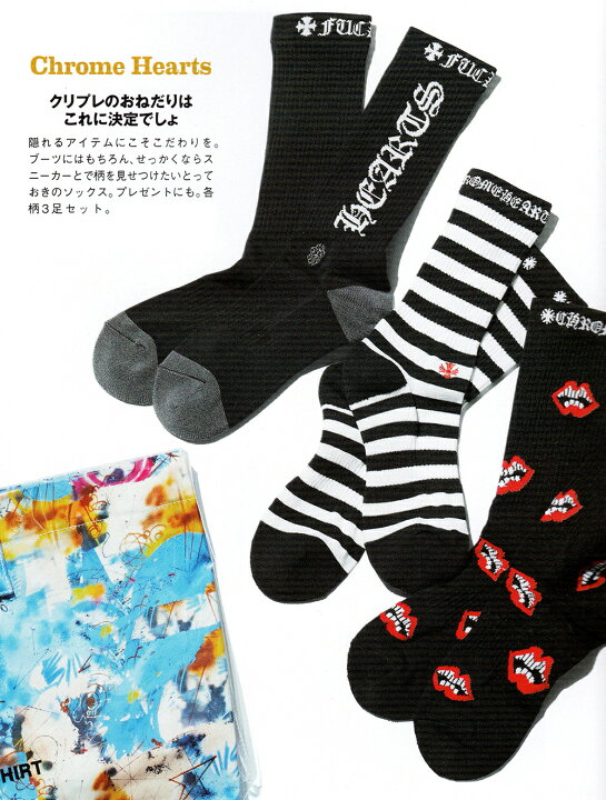CHROME HEARTS クロムハーツ SOCKS PPO 寄越し CHOMPER 3PK チョンパー  