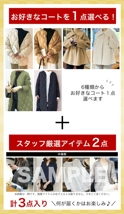 楽天市場】【即納】福袋 2025 レディース 新春 トップス 3点セット  