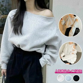 [クーポン利用で50%OFF]スウェット オフショル トレーナー レディース 韓国ファッション 秋冬 ワンショルダー トップス 長袖 カットソー Tシャツ 大人可愛い 上品 カジュアル 体型カバー グレー