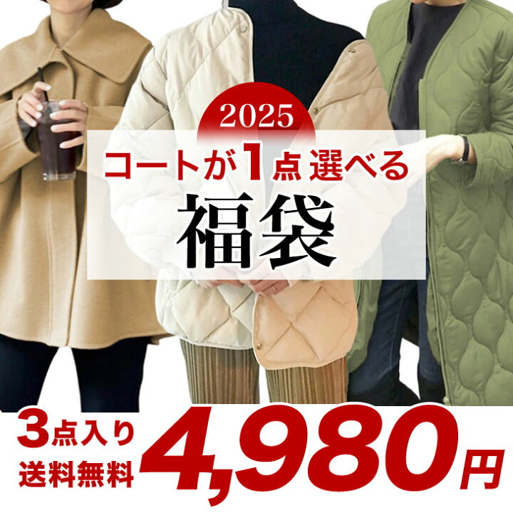 楽天市場】【即納】福袋 2025 レディース 新春 トップス 3点セット  