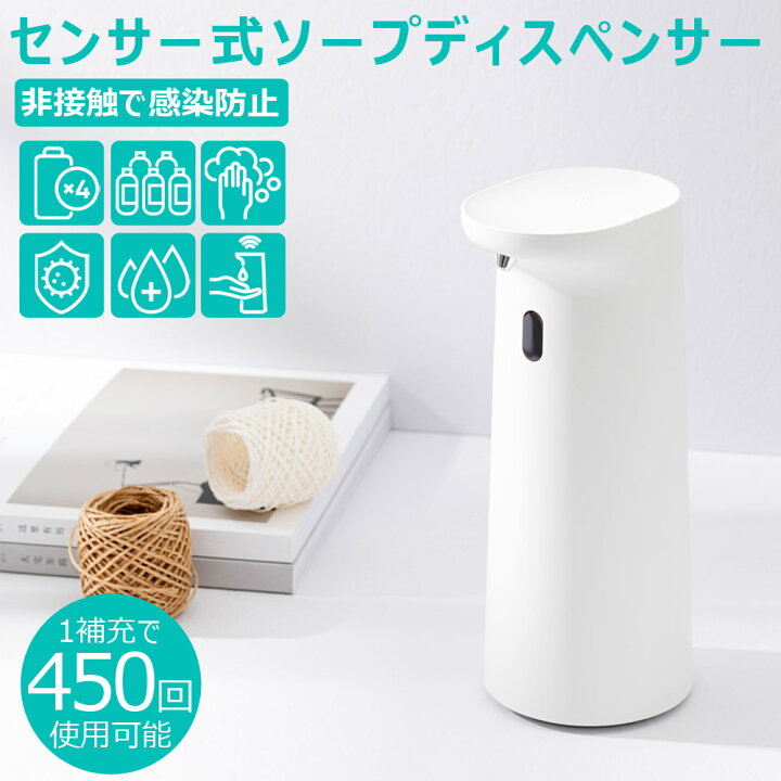 楽天市場 22最新進化版 楽天1位 ソープディスペンサー 自動 センサー式 泡 液体 自動 おしゃれ オート ハンドソープディスペンサー 非接触 感染防止 石鹸 手洗い 洗面所 バスルーム キッチン シンプル おしゃれ Skyward 楽天市場 22最新進化版 楽天1位 ソープディスペンサー 自動 センサー式 泡 液体 自動 おしゃれ オート ハンドソープディスペンサー 非接触 感染防止 石鹸 手洗い 洗面所 バスルーム キッチン シンプル おしゃれ Skyward