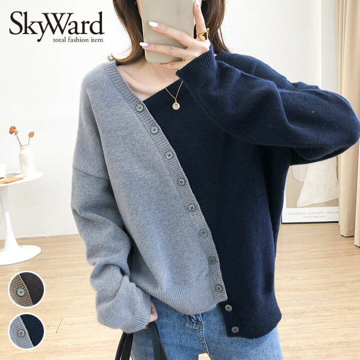 楽天市場 クーポン利用で40 Off 即納 カーディガン ニット レディース トップス 切り替え デザイン 個性的 Vネック セーター カーディガン 長袖 おしゃれ 可愛い 流行 カジュアル きれいめ 大人可愛い 大きめ ゆったり 体型カバー 春 秋 冬 即納 1 2営業日