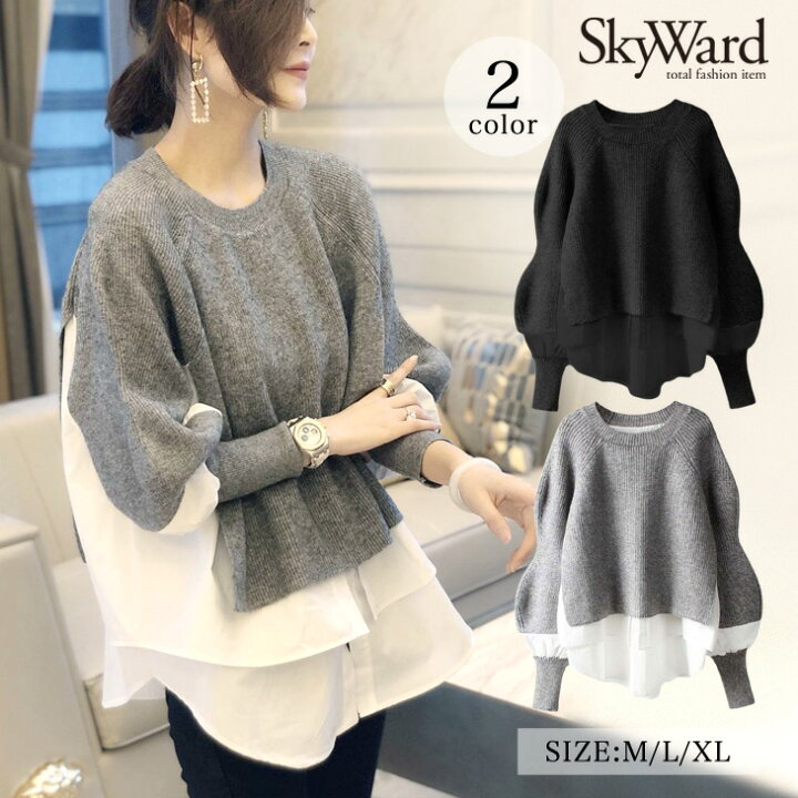 楽天市場 即納 ニット レディース トップス 長袖 レイヤード 重ね着風 セーター シャツ ブラウス 無地 シンプル カジュアル 可愛い おしゃれ ビッグシルエット オーバーサイズ ゆったり 体型カバー 22新作 春 韓国ファッション きれいめ Skyward 楽天市場 即納 ニット レディース トップス 長袖 レイヤード 重ね着風 セーター シャツ ブラウス 無地 シンプル カジュアル 可愛い おしゃれ ビッグシルエット オーバーサイズ ゆったり 体型カバー 22新作 春 韓国ファッション きれいめ Skyward