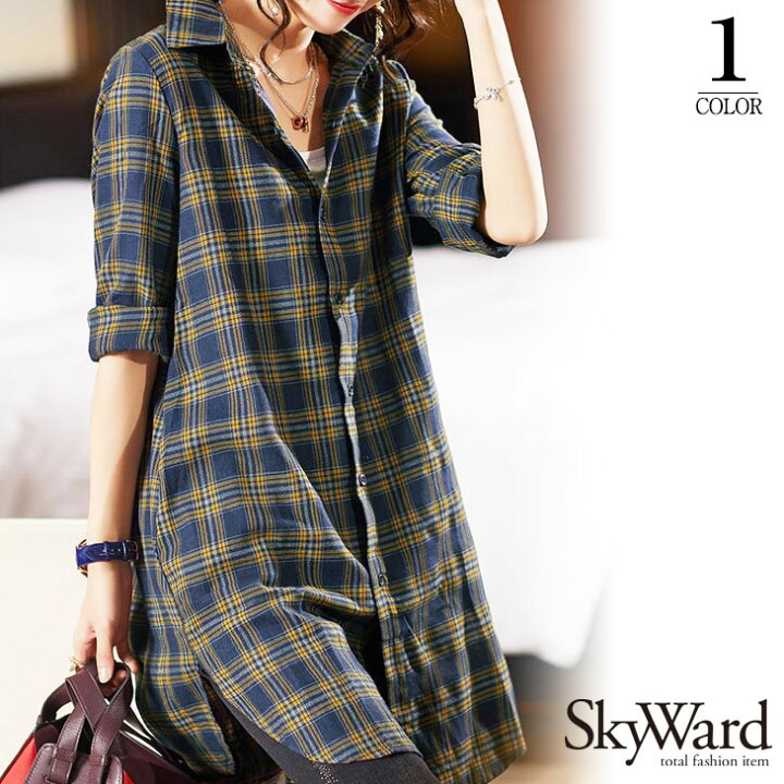 楽天市場 タータンチェック ロング シャツ ワンピース トップス 長袖 レディース 可愛い 流行 カジュアル きれいめ シンプル 大人可愛い 春 秋 冬 ゆったり 大きめ ビッグシルエット オーバーサイズ ネイビー チェック柄 チュニック 長め丈 予約販売 10月15日に発送