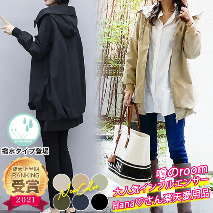 楽天市場 クーポン利用で2 680円 マウンテンパーカー 撥水 ブルゾン ジャケット 羽織り アウター レディース アウター コクーン シルエット ゆったり 体系カバー アウトドア パーカー ビッグシルエット オーバーサイズ 予約販売 1月日に発送予定 Skyward