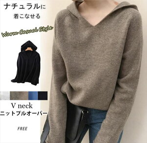 【クーポン利用で1,480円!】楽天1位 送料無料 トップス Vネックニット プルオーバー フードニット Tシャツ ニット レディース 春 トップス セーター プルオーバー シルキータッチ カシミアタッチ 長袖 チュニック【予約販売:3月10日順次発送】