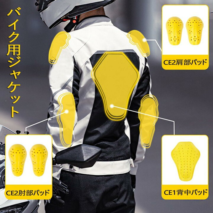 楽天市場】バイクジャケット 夏用 メンズ メッシュジャケット 夏 