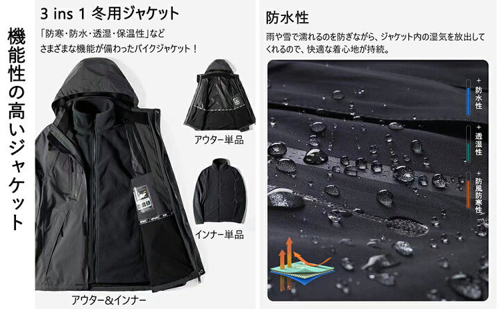 楽天市場】メンズバイク用ジャケット 防寒 ライディングジャケット 冬 