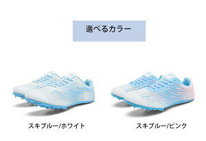 陸上スパイク運動競技推奨種目:中距離400m~800m 長距離1500m~3000m 陸上トレーニングシューズ 陸上競技用シューズ 学生 初心者 練習 土兼用 3e 走り幅跳び 跳躍 幅広 軽量 メンズ ジュニア レディ