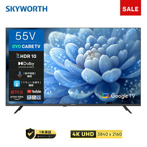 �y���Ԍ���10%OFF�N�[�|��5/16�܂ŁzSKYWORTH �e���r 55�C���` 4K�Ή� UHD �t�� �l�b�g���� �X�}�[�g�e���r ��u���[���C�g �_�u���`���[�i�[ �O�t��HDD ���ԑg�^�� Bluetooth �ڂɗD���� 55�^ 55G6600H �X