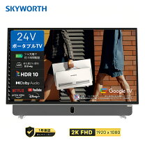 楽天市場】ポータブルテレビ 24型の通販