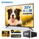SKYWORTH 32型FHD高画質 液晶テレビ ダブルチューナー 外付けHDD 裏番組録画 スタイリッシュデザイン アジア大会に最…