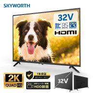 SKYWORTH 32型FHD高画質 液晶テレビ ダブルチューナー 外付けHDD 裏番組録画 スタイリッシュデザイン ア…