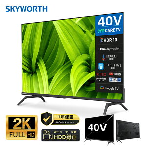 �y���Ԍ���z15���|�C���g�o�b�N�i8/13�`8/21�jSKYWORTH40�^�e���r FHD �t�� �l�b�g���� �X�}�[�g�e���r ��u���[���C�g �O�t��HDD ���ԑg�^�� Bluetooth�Ή� �_�u���`���[�i�[ �ڂɗD���� 40�^40�C��