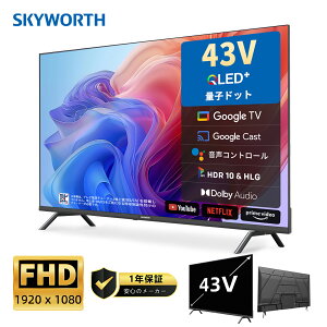 SKYWORTH �e���r 43�^ �`���[�i�[���X 43�C���` 4K�Ή� QLED�X�}�[�g�e���r �l�b�g����Ή� ���掿 �t���e���r ��u���[���C�g �ڂɗD���� ���r���O �Ǌ|�� PC���j�^�[ �Q�[���p �f�B�X�v���C ���^