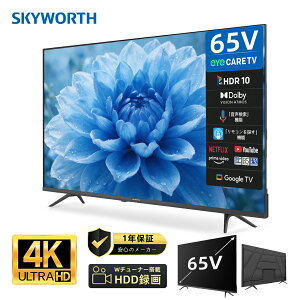 SKYWORTH 65�^4K UHD�t���Ή��e���r �l�b�g���� �X�}�[�g�e���r ��u���[���C�g �_�u���`���[�i�[ �O�t��HDD ���ԑg�^�� Bluetooth �ڂɗD���� 65�C���` 65V 65G6600H �X�J�C���[�Xskyworth ���[���h�J�b�v