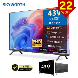 �y���Ԍ���z22��OFF�N�[�|���i10/12�`10/17�jSKYWORTH �e���r 43�^ �`���[�i�[���X 43�C���` 4K�Ή� QLED�X�}�[�g�e���r �l�b�g����Ή� ���掿 �t���e���r ��u���[���C�g �ڂɗD���� ���r���O �Ǌ|