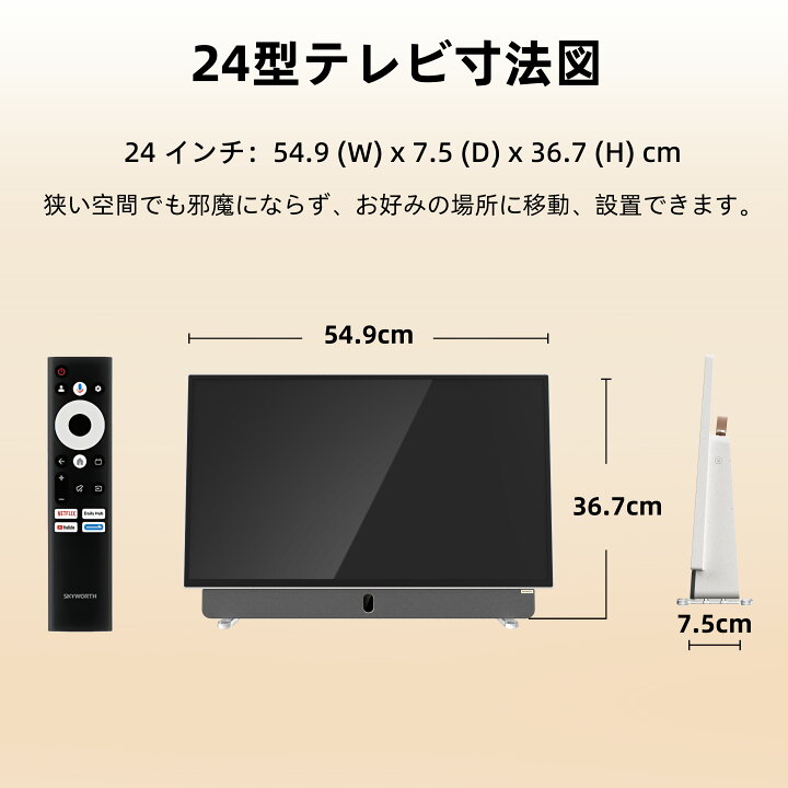 楽天市場】SKYWORTH テレビ 24インチ FHD チューナーレス ポータブル 