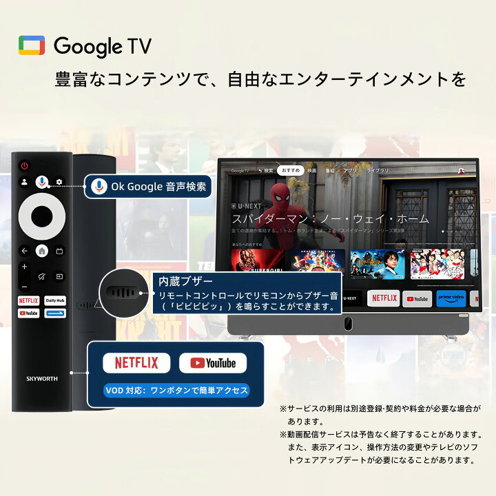 楽天市場】SKYWORTH テレビ 24インチ FHD チューナーレス ポータブル 
