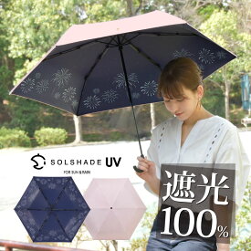 楽天市場 晴雨兼用 折りたたみ傘 Uvカット 軽量の通販